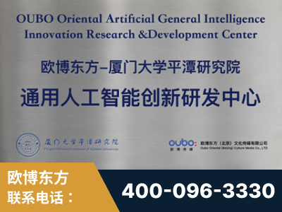 德令哈-持续深耕：与厦门大学合作，深化产学研融合